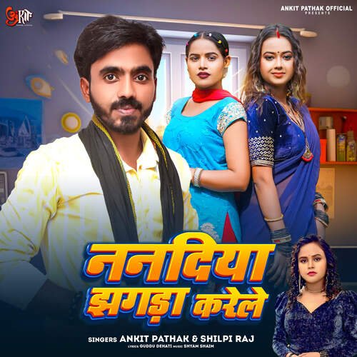 Nanadiya Jhagada Karele by Ankit Pathak, Shilpi Raj - Download on PagalFree