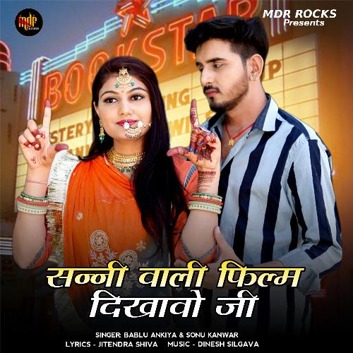 Sunny Wali Film Dikhavo Ji by Bablu Ankiya, Sonu Kanwar - Download on PagalFree