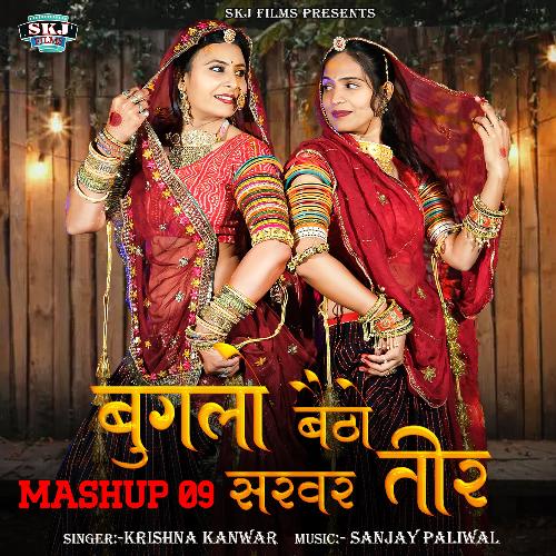 Buglo Baitho Sarvar Teer (Mashup 09) by Krishna Kanwar - Download on PagalFree