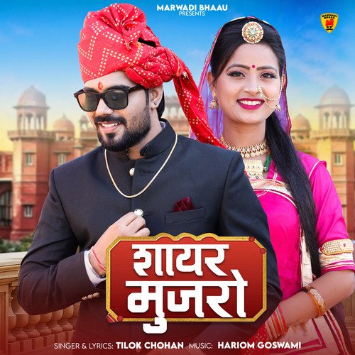 Shayar Mujro by Tilok Chohan - Download on PagalFree