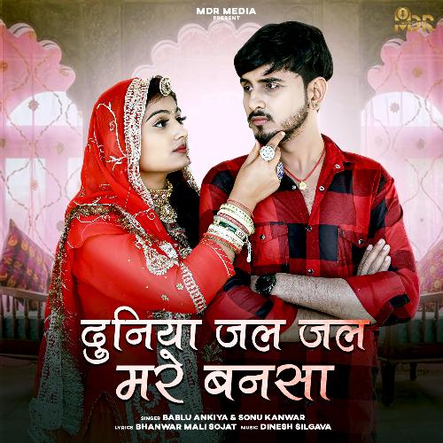 Duniya Jal Jal Mare Bansa by Bablu Ankiya, Sonu Kanwar - Download on PagalFree