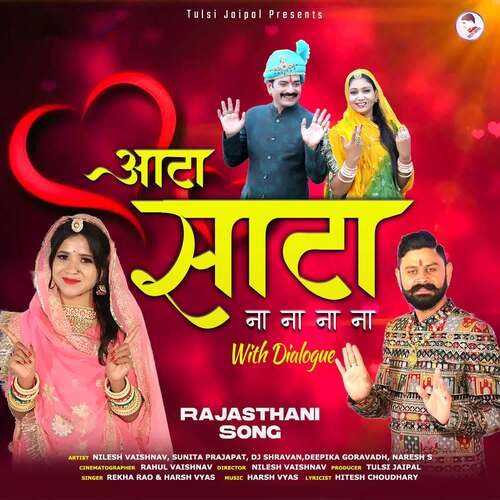 Aata Sata Na Na Na Na (With Dialogue) by Rekha Rao, Harsh Vyas - Download on PagalFree