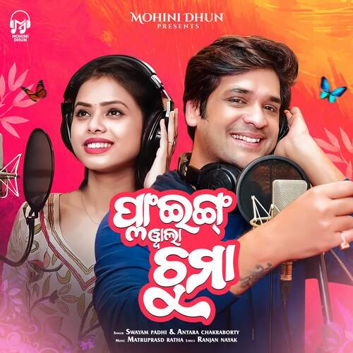 Flying Wala Chumma by Swayam Padhi, Antara Chakraborty - Download on PagalFree