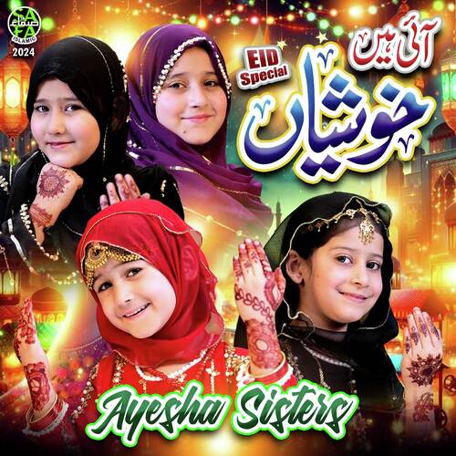 Eid Ka Din Aaya Hai by Ayesha Sisters - Download on PagalFree