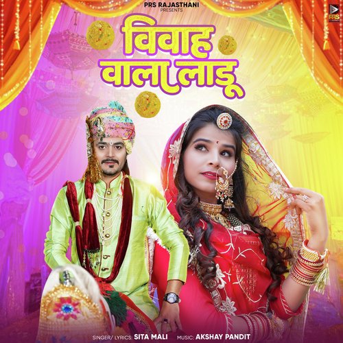 Vivah Wala Ladu by Sita Mali - Download on PagalFree