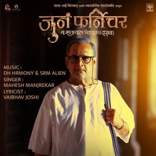 Kay Chukle Saang Naa by DH Hrmony, Srm Alien - Download on PagalFree