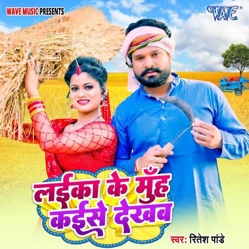 Laika Ke Muh Kaise Dekhba by Ritesh Pandey - Download on PagalFree