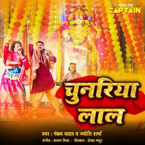 CHUNARIA LAL by Pankaj Yadav, Jyoti Sharma - Download on PagalFree