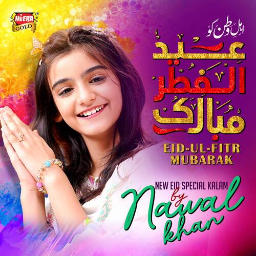 Eid-Ul-Fitr Mubarak by Nawal Khan - Download on PagalFree