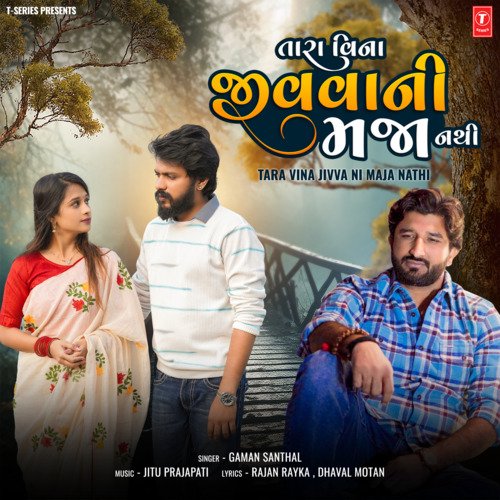 Tara Vina Jivva Ni Maja Nathi by Gaman Santhal, Jitu Prajapati - Download on PagalFree