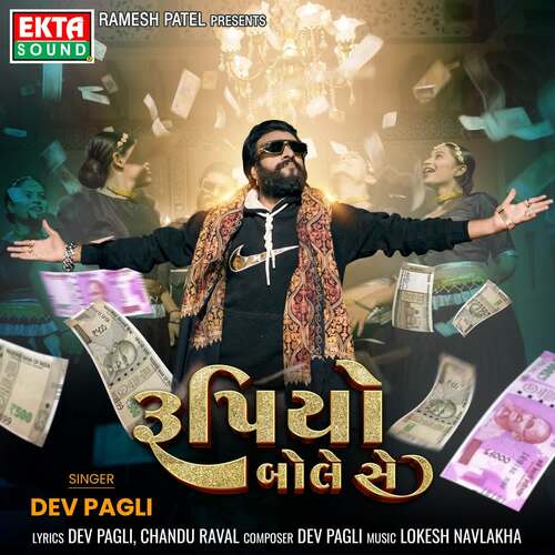 Rupiyo Bole Se by Dev Pagli - Download on PagalFree