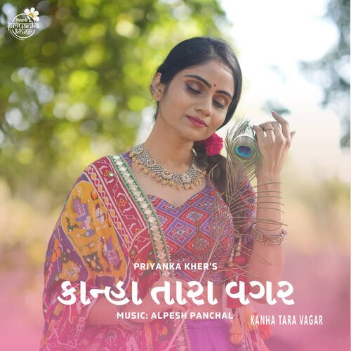 Kanha Tara Vagar by Priyanka Kher - Download on PagalFree