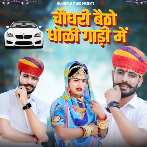 Choudhary Beto Dholi Gadi Me by Ramswarup Juriya - Download on PagalFree