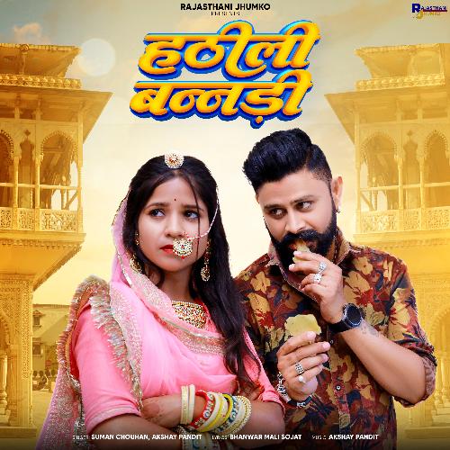 Hathili Banndi by Suman Chouhan, Akshay Pandit - Download on PagalFree