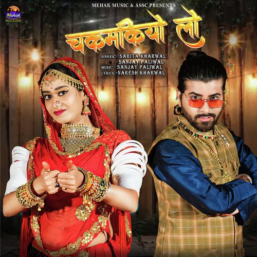Chakamkiyo Lo by sanjay paliwal, Sarita Kharwal - Download on PagalFree