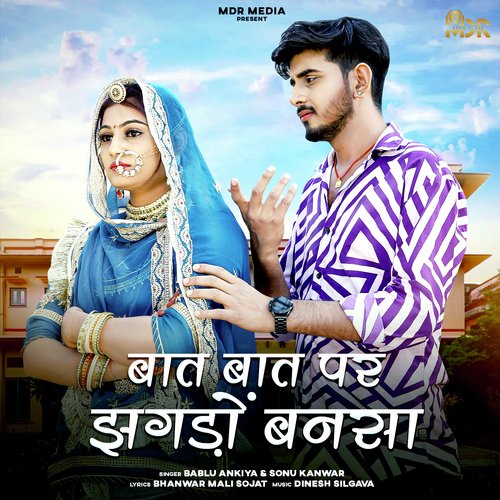 Baat Baat Par Jhagdo Bansa by Bablu Ankiya, Sonu Kanwar - Download on PagalFree