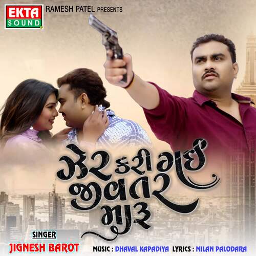 Zer Kari Gai Jivtar Maru by Jignesh Barot - Download on PagalFree
