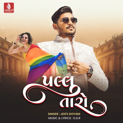 Pallu Taro by Jens Goyani - Download on PagalFree