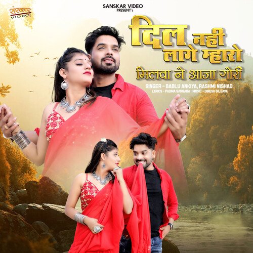 Dil Nahi Lage Mharo Milva Ne Aaja Gori by Rashmi Nishad, Bablu Ankiya - Download on PagalFree