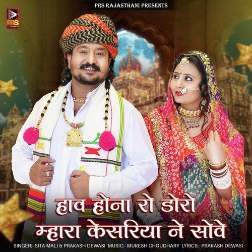 Hav Hona Ro Doro Mhara Kesariya Ne Sove by Prakash Dewasi, Sita Mali - Download on PagalFree