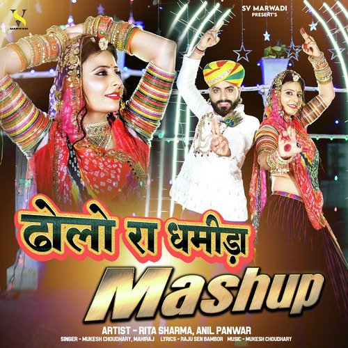 Dholo Ra Dhamida Mashup by Mukesh Choudhary, Mahiraj - Download on PagalFree