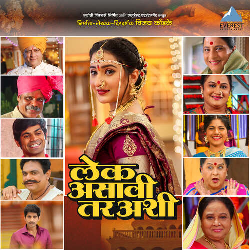 I Love You by Manohar Golambre, Vaishali Samant, Avadhoot Gupte - Download on PagalFree