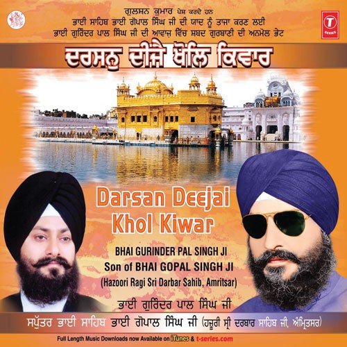 Sa Dharat Bhaee Hariyavli by Bhai Gurvinder Pal Singh Ji-Amritsar Wale - Download on PagalFree