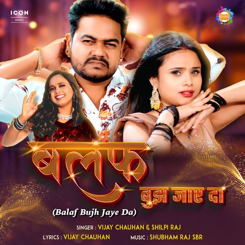Balaf Bujh Jaye Da by Vijay Chauhan, Shilpi Raj - Download on PagalFree