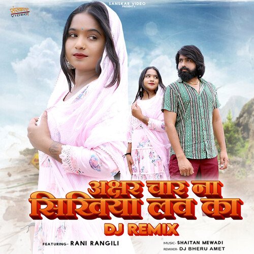 Akshar Char Na Sikhiya Love Ka DJ Remix by Rani Rangili - Download on PagalFree