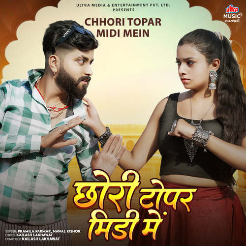 Chhori Topar Midi Mein by Pramila Parmar, Nawal Kishor - Download on PagalFree