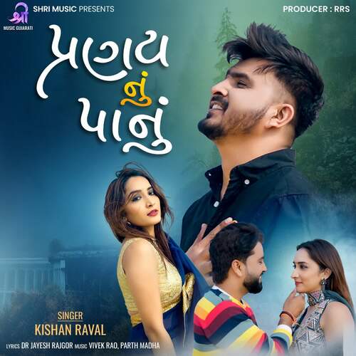 Pranay Nu Panu by Kishan Raval - Download on PagalFree