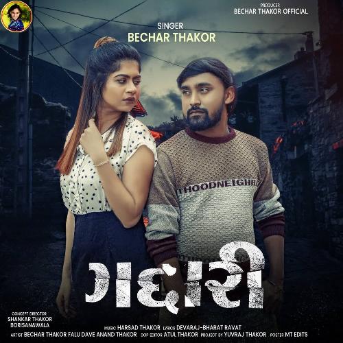 Gadari by Bechar Thakor - Download on PagalFree