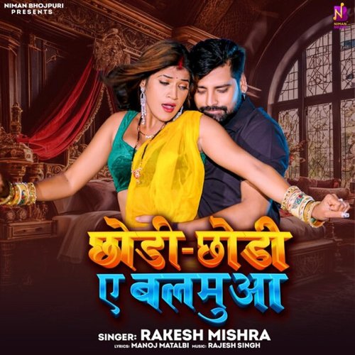 Chhodi Chhodi Ae Balamua by Rakesh Mishra - Download on PagalFree
