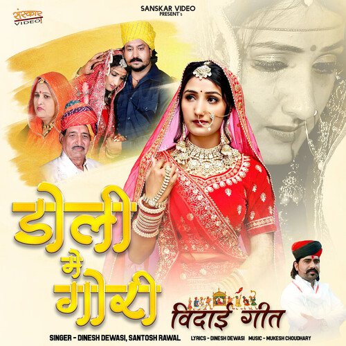 Doli Me Gori by Dinesh Dewasi, Santosh Rawal - Download on PagalFree