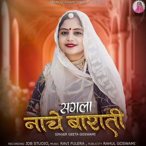 Sagla Nache Barati by Geeta Goswami - Download on PagalFree