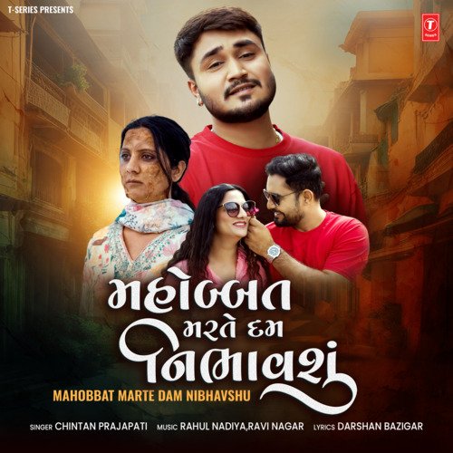 Mahobbat Marte Dam Nibhavshu by Chintan Prajapati, Rahul Nadiya, Ravi Nagar - Download on PagalFree