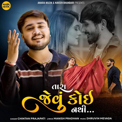 Tara Jevu Koi Nathi by Dhruvin Mevada, Chintan Prajapati - Download on PagalFree