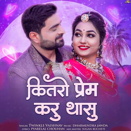 Kitro Prem Karu Thasu by Twinkal Vaishnav - Download on PagalFree