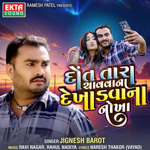 Dot Tara Chavvana Dekhadvana Nokha by Jignesh Barot - Download on PagalFree