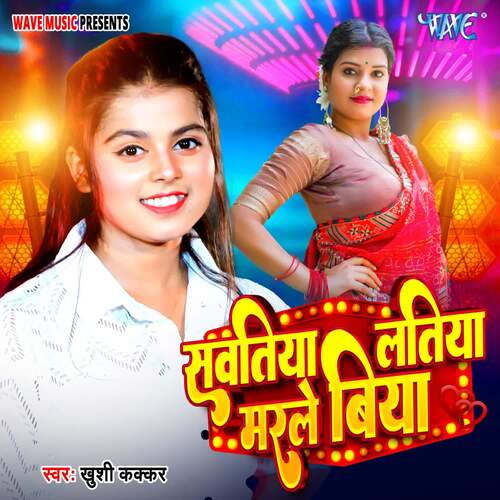 Sawatiya Latiya Marle Biya by Khushi Kakkar - Download on PagalFree