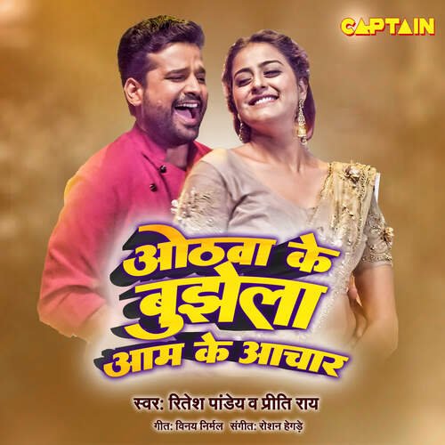 Hotwa Ke Bujhela Aam Ke Achar by Ritesh Pandey, Preeti Rai - Download on PagalFree