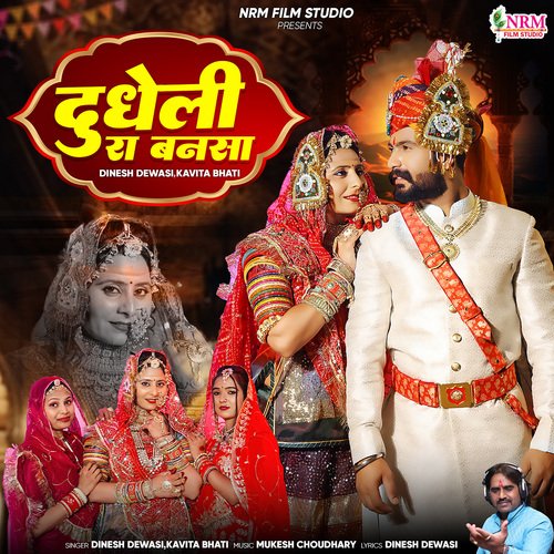 Dudheli Ra Bansa by Dinesh Dewasi, Kavita Bhati - Download on PagalFree
