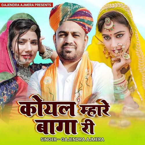 Koyal Mhare Baga Ri by Gajendra Ajmera - Download on PagalFree