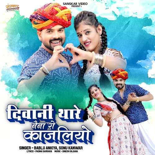 Deewani Thare Naina Ro Kajaliyo by Sonu Kanwar, Bablu Ankiya - Download on PagalFree