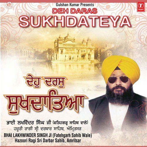 Mera Maat Pita Har Raya by Bhai Lakhwinder Singh (Fatehgarh Sahib Wale) - Download on PagalFree