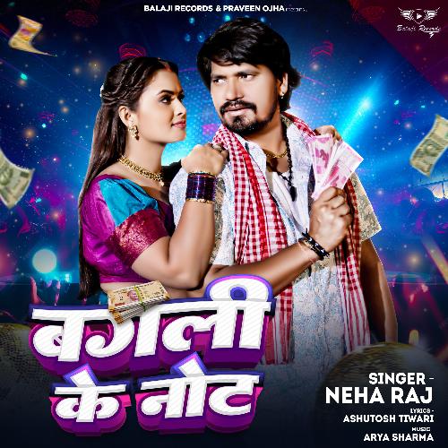 Bagali K Note Jab Jharal Ho by Neha Raj - Download on PagalFree
