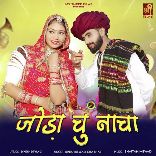 Joda Chu Nacha by Dinesh Dewasi, Isha Bhati - Download on PagalFree