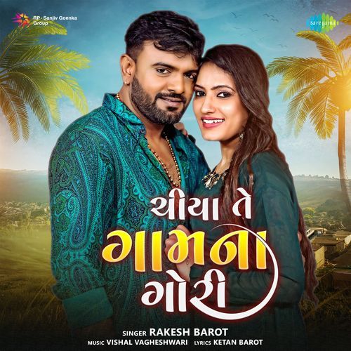 Chiya Te Gaam Na Gori by Rakesh Barot - Download on PagalFree