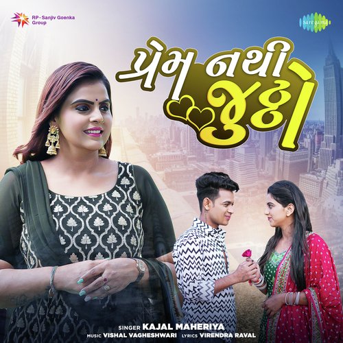 Prem Nathi Juttho by Kajal Maheriya - Download on PagalFree
