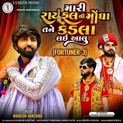 Mari Rayfal Thi Mongha Tane Kadla by Mahesh Vanzara - Download on PagalFree